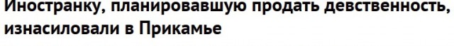 Две по цене одной! Студентки продают девственность всего за €40 тыс.