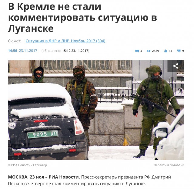 Луганск 21.11.17. Вооруженные люди возле административных зданий