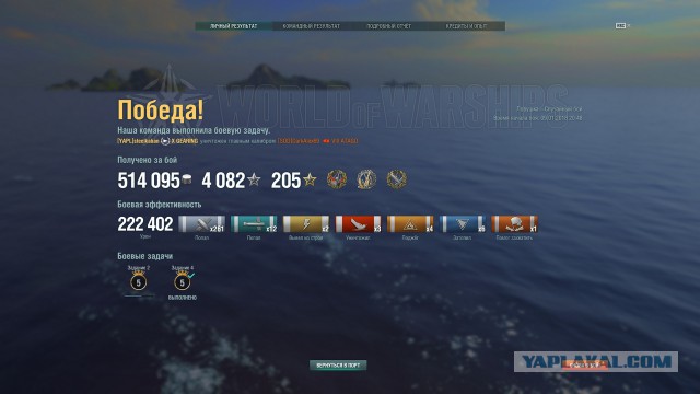 World of Warships - 4