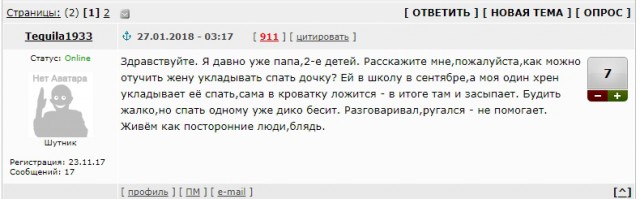 Что делать с мужем или новый гендеросрач