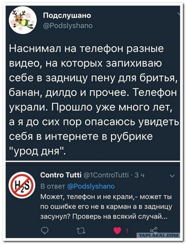 Пятница тринадцатое, самое время на деградацию!