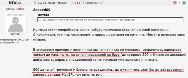 Выбор бюджетной акустики. Нюансы и подводные камни