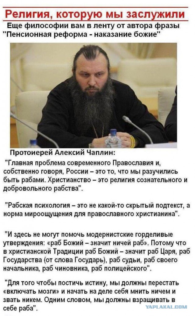 Как противостоять РПЦ?