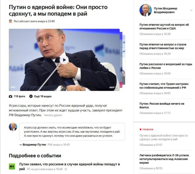 Путин оценил аппетит россиян к революциям