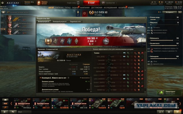 Wargaming 54