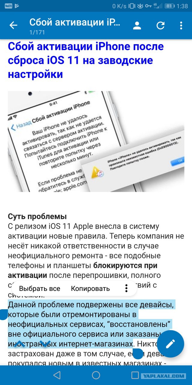 Айфоносрач