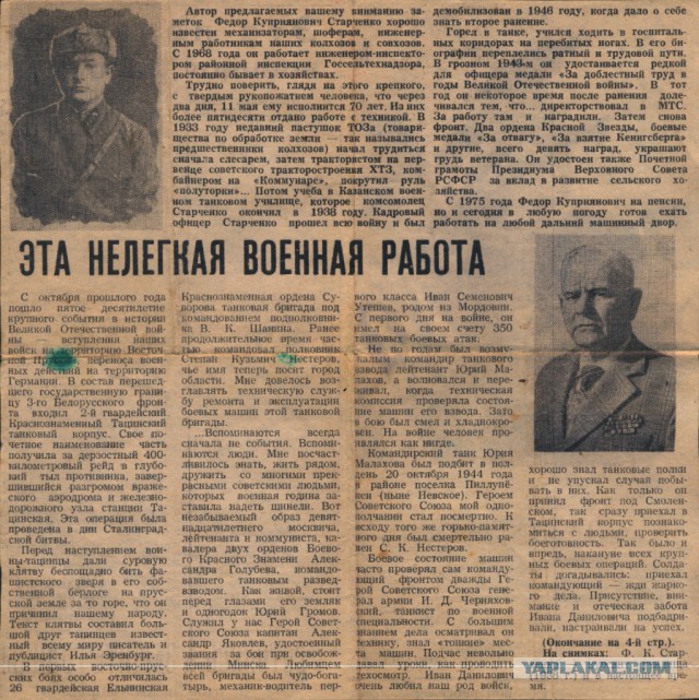 Бессмертный полк на ЯПе.