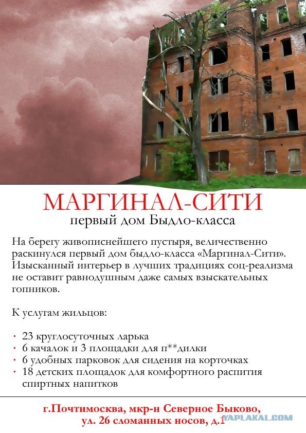 Маргинал-сити