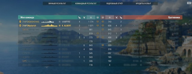 World of Warships - 7