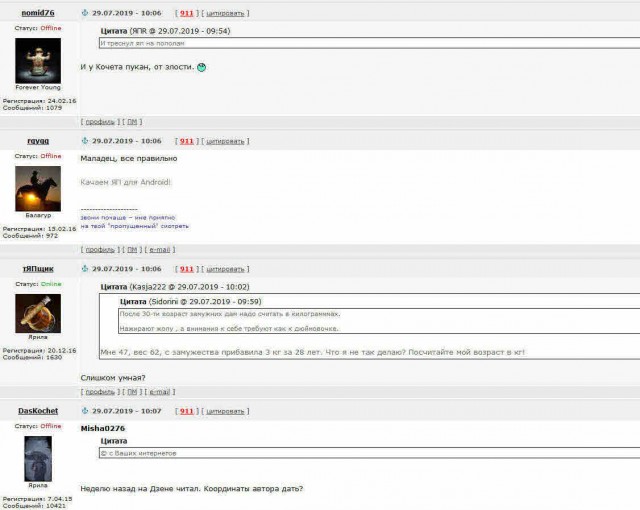 Почему уходят мужья от хороших жен?