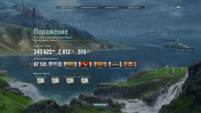 World of Warships - 7