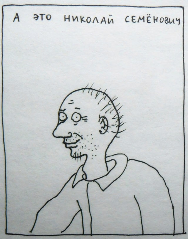 Соседи
