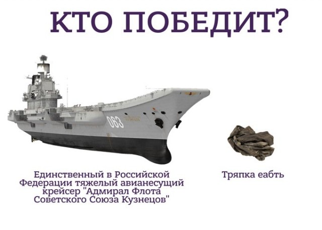 «Коммерсантъ» оценил ущерб «Адмирала Кузнецова» от пожара в целый корабль