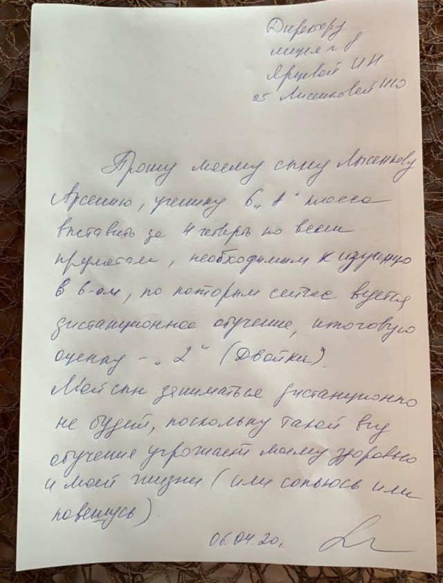 ЛС у всех учителей страны выглядят примерно так
