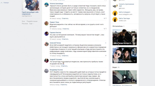 "Останови, тварь, я тебя сейчас здесь убью!"