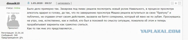 А вот и Навальный