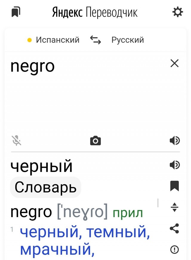 Прошипела...