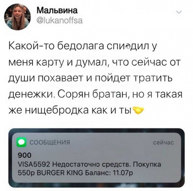 Юмор в картинках 24.08.20