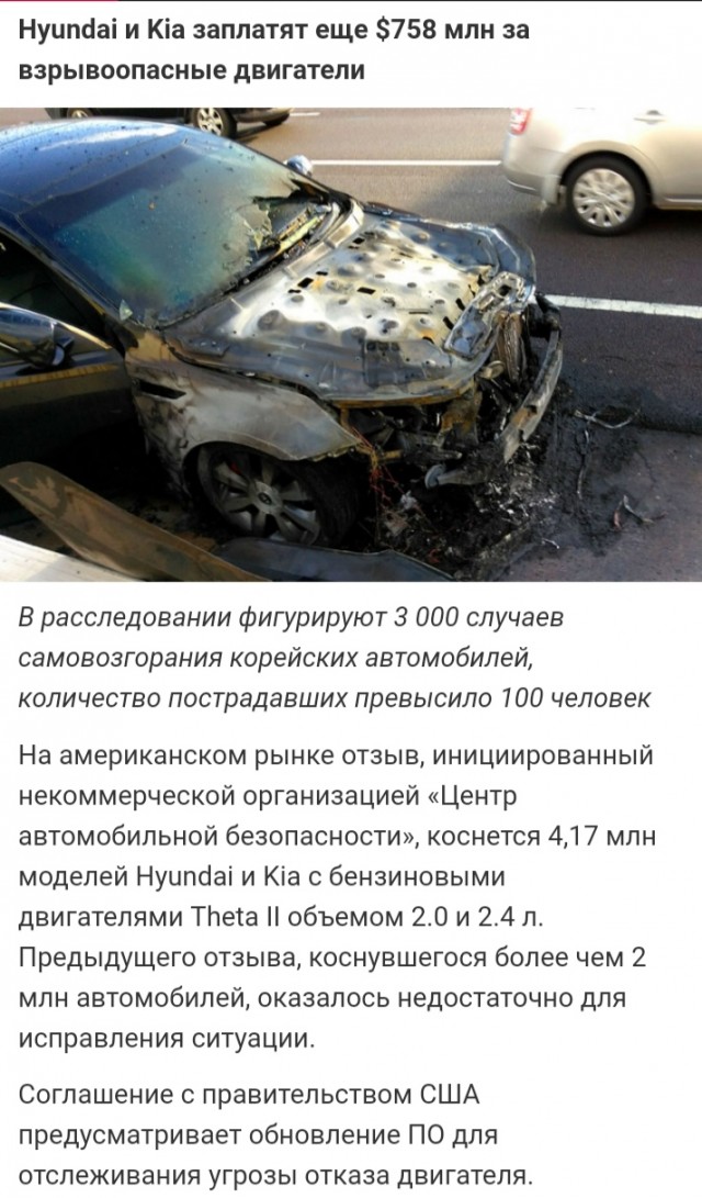 Владелец сгоревшей Lada Vesta: машины с мотором 1.8 очень опасны