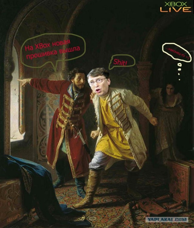 Фотожаба: Иди катайся!