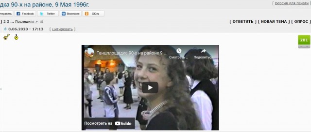 Танцплощадка 90-х на районе, 9 Мая 1996г.
