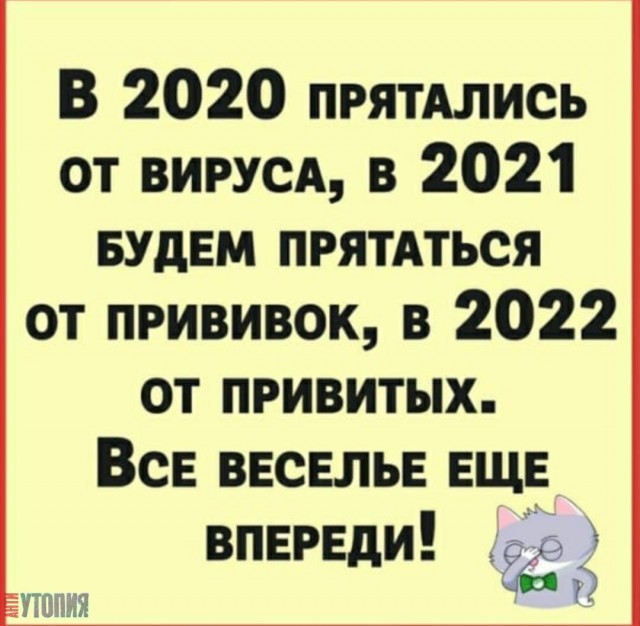 "Вакцинировать всех!" Но судя по выражению лица Голиковой это будет непросто...