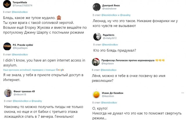 14 февраля новая акция от навальнистов, теперь с фонариками