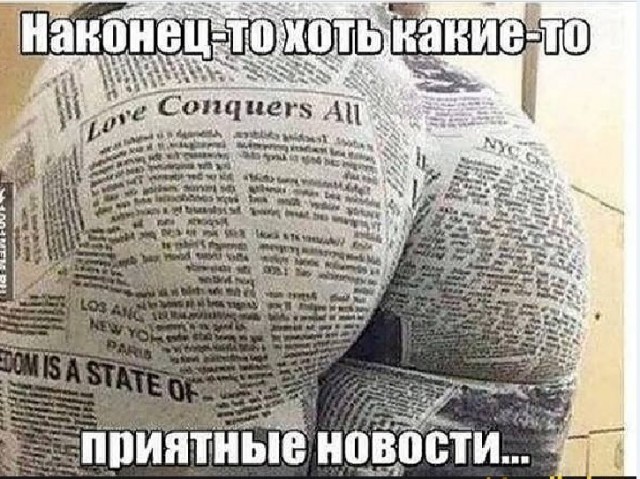 Картинки и мемы для настроения 015