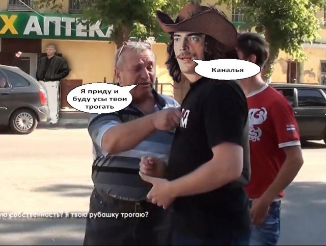 Стоп Хам: Длинный