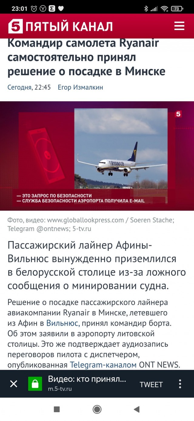 В Минске задержан главред NEXTA
