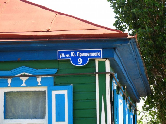 "Чтобы повстречались с теми, кто смуглее. Чуть побородатей и слегка постарше." Про героя из песни Растеряева Юру Прищепного