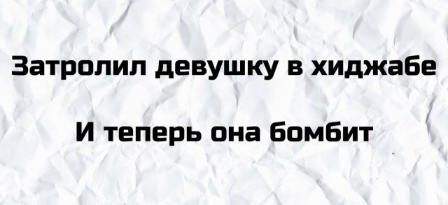 Аморальная деградация