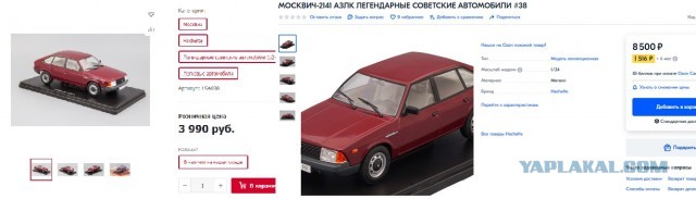 В России призвали наказать онлайн-магазины за низкие цены