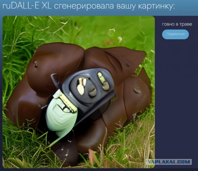 Нейросеть, которая создаёт изображения по описанию на русском языке