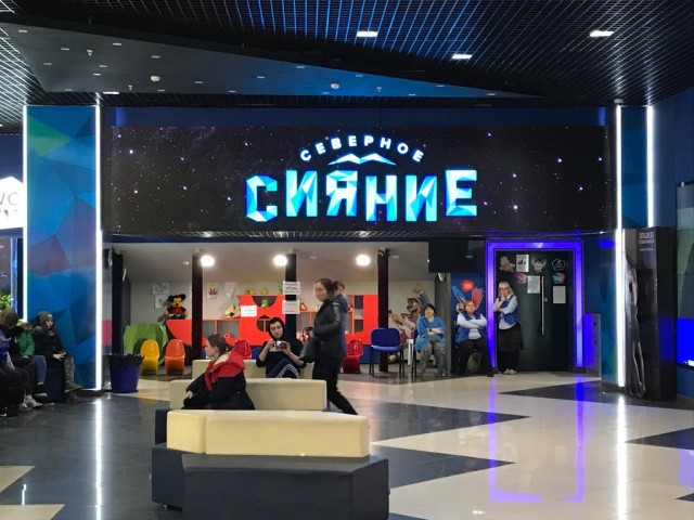 Чукотка. Северное сияние