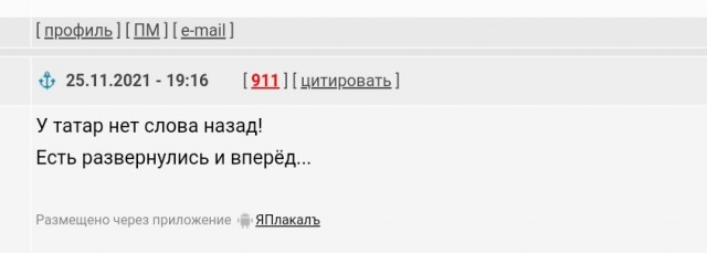 Вы спрашивали, как по-татарски будет назад, коллеги.