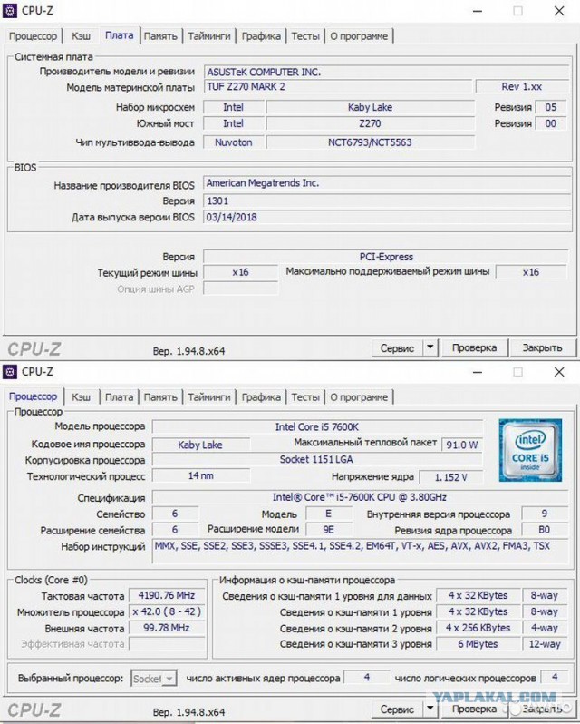 Продаю комплект I5 7600K и Asus TUF Z270 MARK2