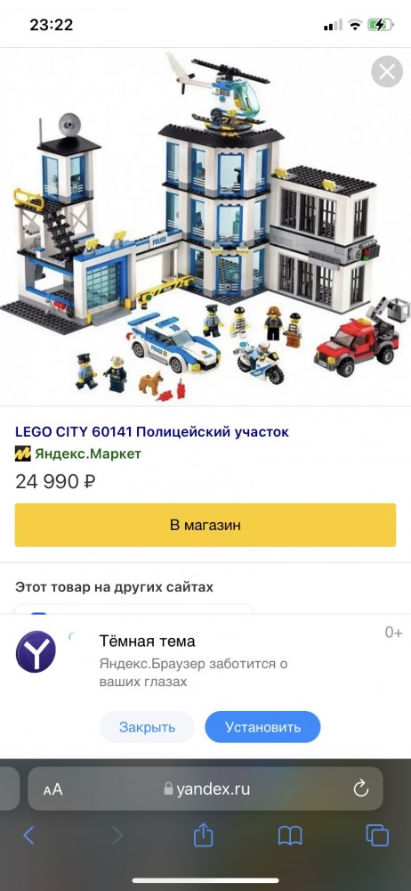 Ни одна сломанная вещь не стоит слез сына