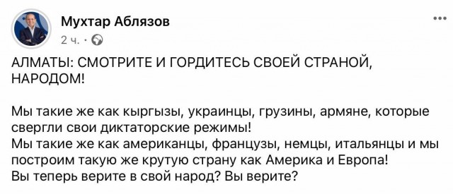Митинги в Казахстане