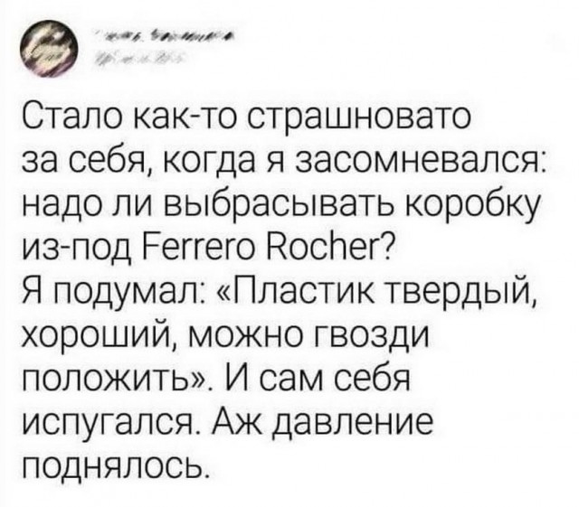 "Светлого" сочельника вам, дорогие деграданты