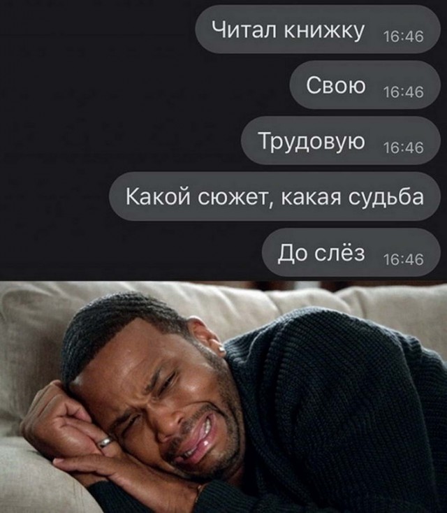 Картинки и мемы для настроения - 10