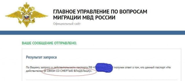 Жительницу Москвы объявили мёртвой и аннулировали ей паспорт. Она намерена жаловаться президенту