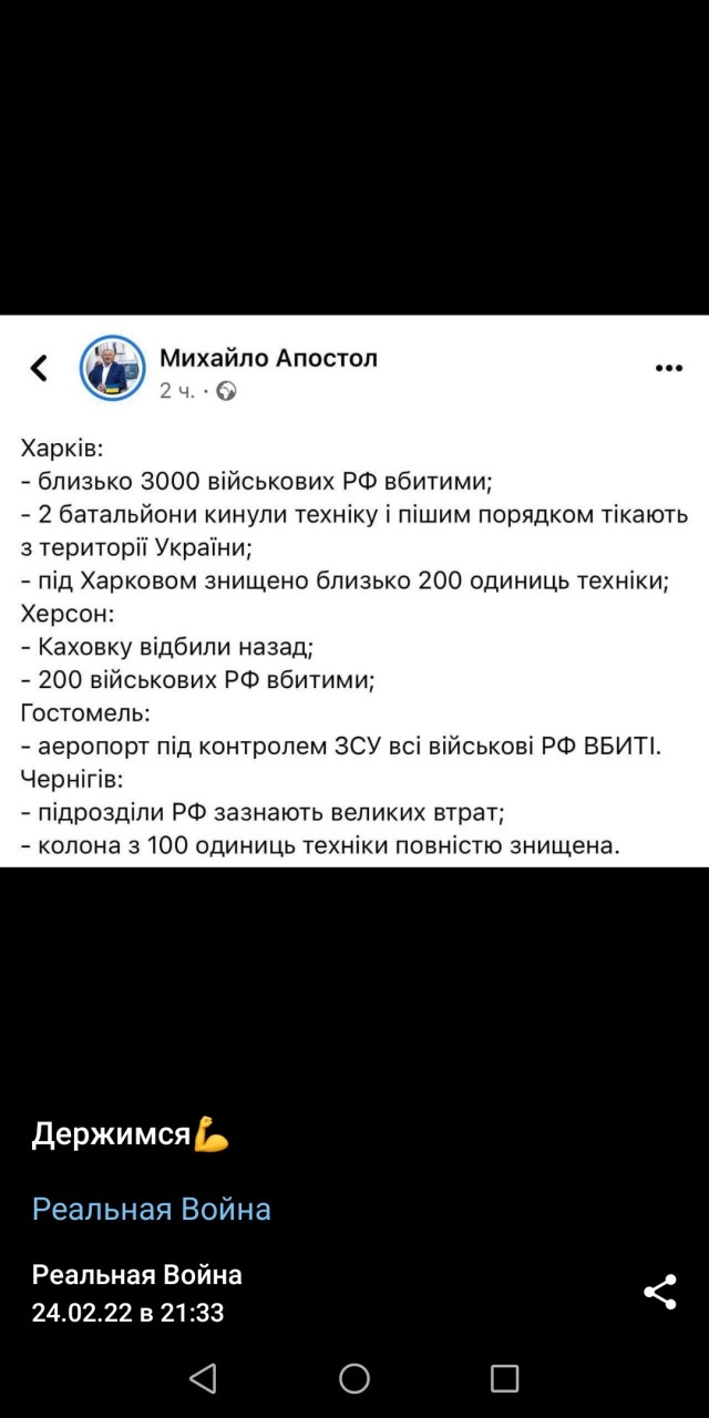 Украинская пропаганда о войне