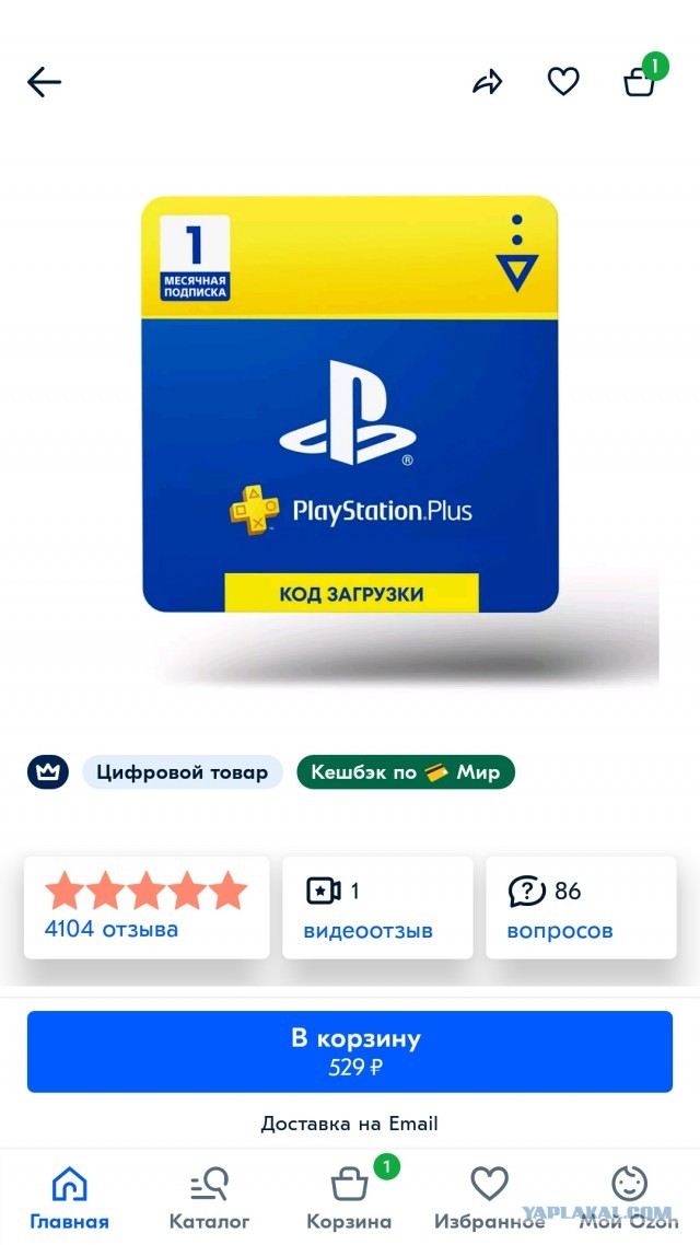 Sony закрыла магазин PlayStation и остановила все продажи в России.