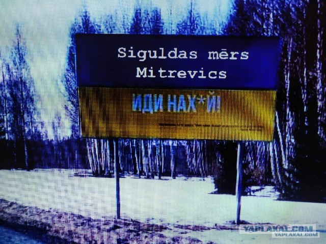 Латвия, Сигулда