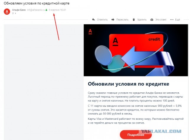 «Альфа-Банк» втихую изменил условия комиссии для кредитных карт