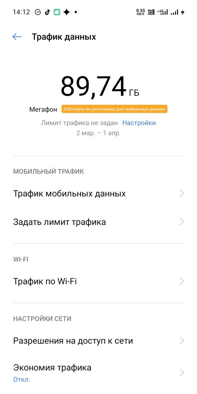 МТС, Yota, Tele2 больше не подключают абонентов к безлимитным тарифам