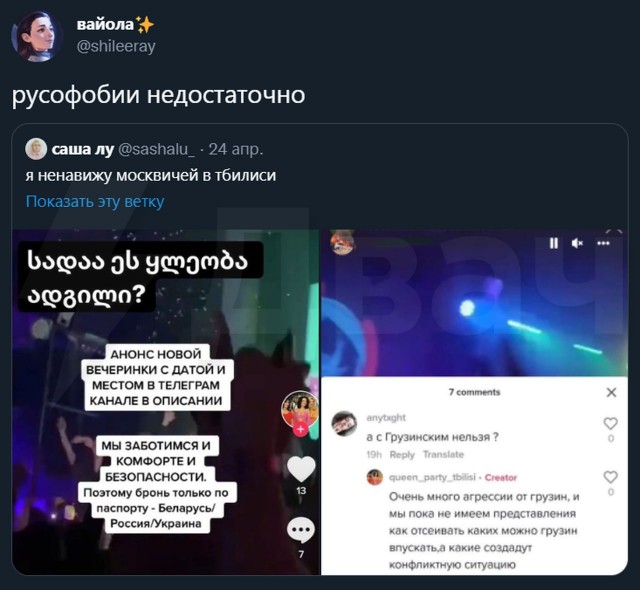 Эмигранты в Тбилиси