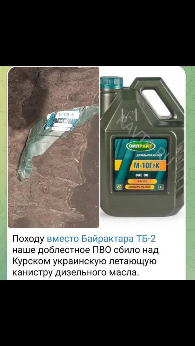 В Воронеже сбили дрон.