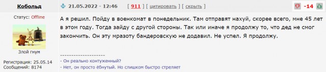 Хохлы под пшеками: рассуждения на тему
